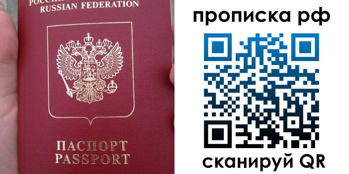 временная регистрация купить в Выксе