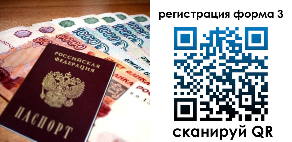 временная регистрация надежно в Выксе