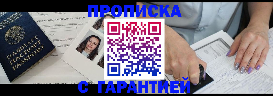 прописка поиск в Выксе