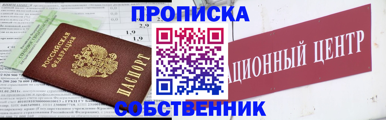 прописка для кредита в Выксе